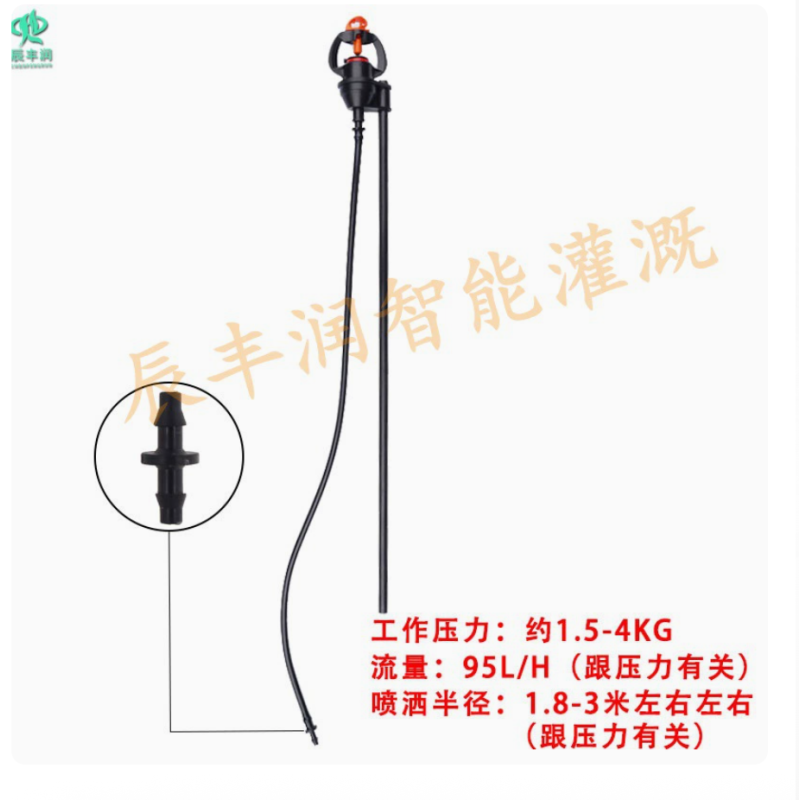 1/2 inch Pressure compensation sprinkler  95L/H