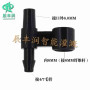 6.0mm. Fiber Rod connection
