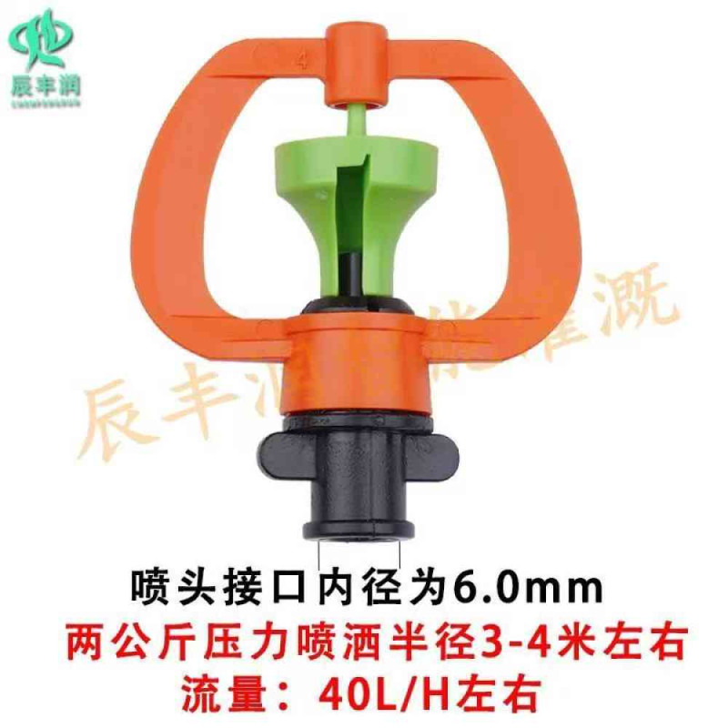 Apple nozzle  40L/H