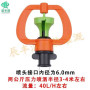 Apple nozzle  40L/H