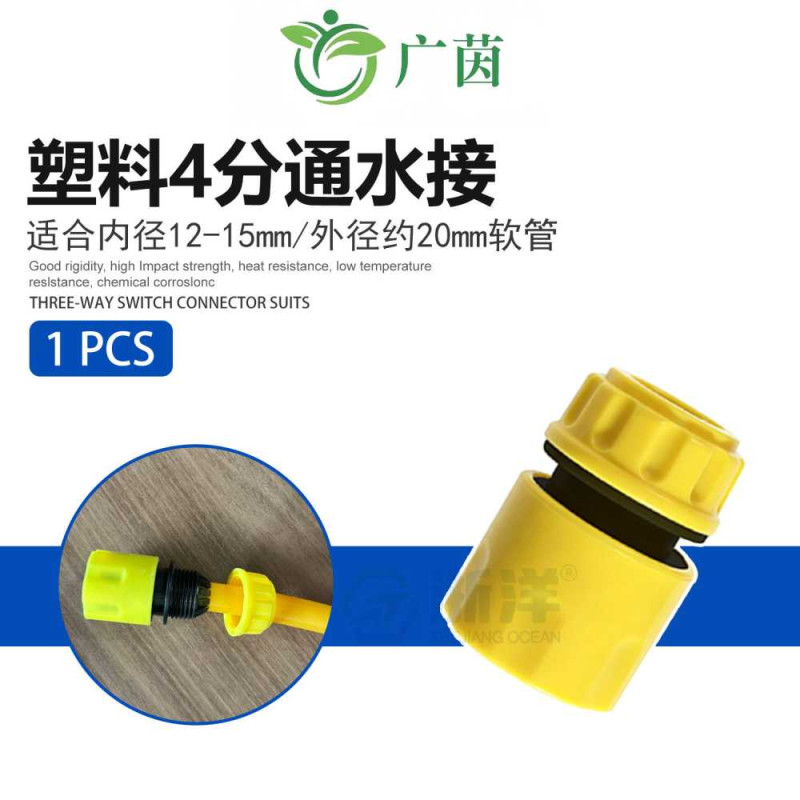1/2 inch Quick-Connect Hose 