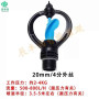 1/2 inch blue disc wheel Nozzle - 800L/H