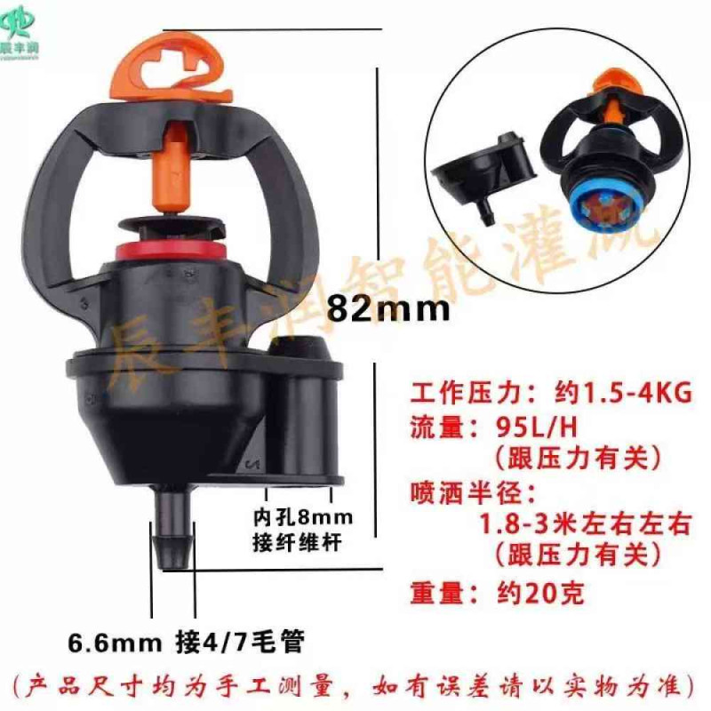 1/2 inch Pressure compensation sprinkler  95L/H