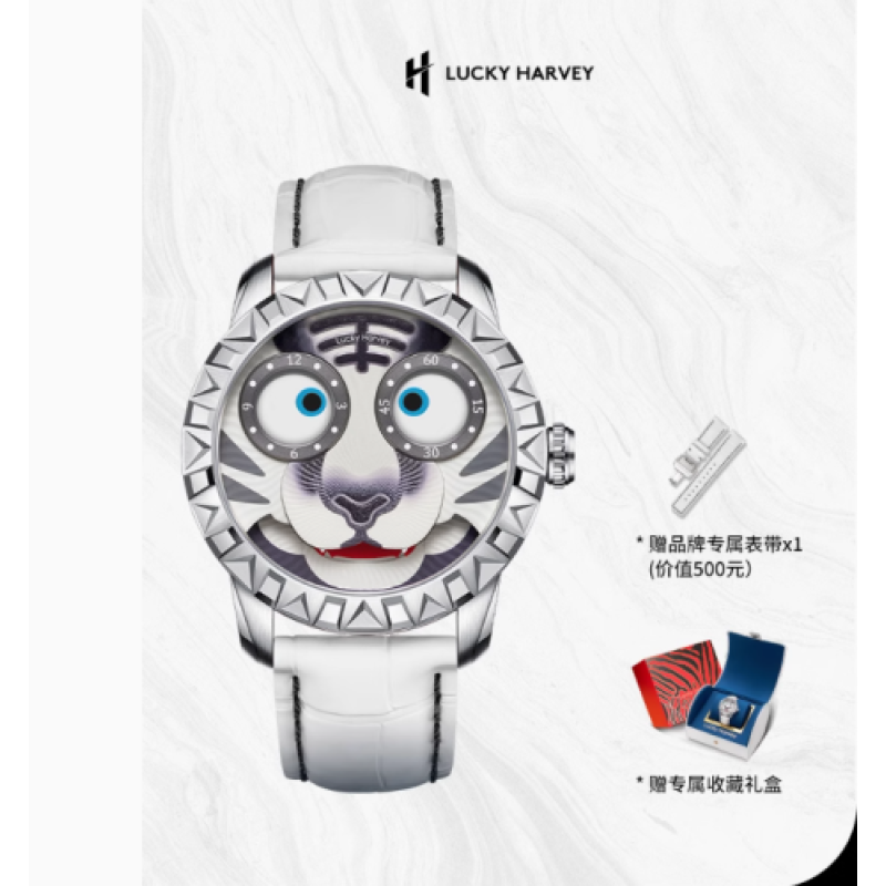 Watch - Lucky Harvey- White Tiger ( Limited edition 2022pcs ) Watch - Lucky Harvey- White Tiger ( Limited edition 2022pcs )